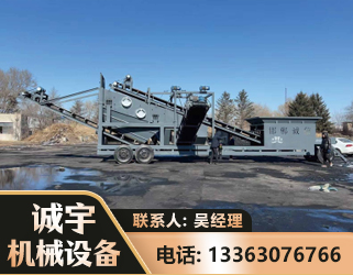 唐山移动振动分选筛