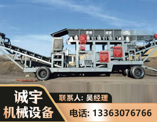唐山2050 振动式分选筛